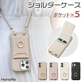 【P10倍】iPhone17 ケース ショルダー 背面ポケット リング付き iPhone16 iPhone16e iPhone17Pro iPhone Air iPhone16Pro iPhone17ProMax ケース iPhone15 iPhone14 iPhone13 スマホケース スマホショルダー ストラップ カード収納 スタンド スマホリング付き