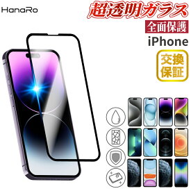 【AGC旭硝子】iPhone17 フィルム iPhone18Pro iPhone17e ガラスフィルム iPhone18ProMax iPhone16 iPhone16e iPhone17Pro iPhone16Pro iPhone15 保護フィルム iPhone17ProMax iPhone16Plus iPhone16ProMax iPhone14 iPhoneフィルム iPhone 13 Pro ProMax iPhone SE 第3世代