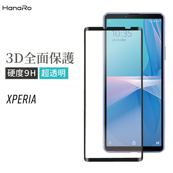 楽天市場】【P10倍】3D曲面ガラス仕様 Xperia Ace III Xperia5 III Xperia 10 III 10 III lite Xperia 1 III 強化 ガラスフィルム 全面保護 5 II 1 10 8 Lite Xperia5 Xperia1 XZ3 XZ2 XZ2Premium XZ2Compact XZ1 XZ1Compact 楽天市場】【P10倍】3D曲面ガラス仕様 Xperia Ace III Xperia5 III Xperia 10 III 10 III lite Xperia 1 III 強化 ガラスフィルム 全面保護 5 II 1 10 8 Lite Xperia5 Xperia1 XZ3 XZ2 XZ2Premium XZ2Compact XZ1 XZ1Compact