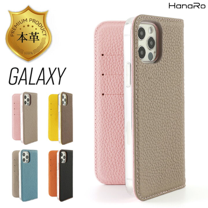楽天市場】Galaxy S21 5G ケース SC-51B SCG09 S10 SC-03L SCV41 手帳 