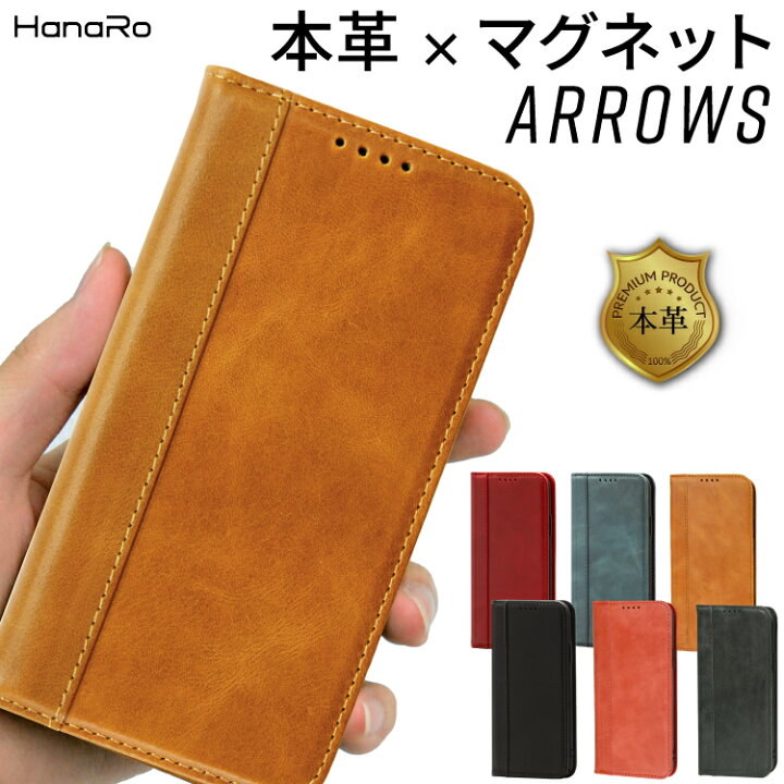 楽天市場 Arrows Be4 ケース 手帳型 カバー 5g 本革 高品質 マグネットあり アローズ スマホカバー スマホケース スマホ 手帳型ケース 手帳 手帳型スマホケース スマートフォンケース 携帯ケース おしゃれ アロウズ F 51a 携帯カバー スマホケース手帳型 Android