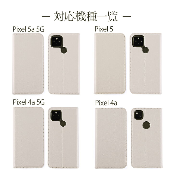 楽天市場】Google Pixel5a(5G) Pixel4a ケース Pixel4a(5G) 手帳型 pixel5 5G | ピクセル グーグル pixelケース スマホカバー 革 カバー スマホケース スマホ Pixel ピクセル4 ピクセル4a5g ピクセル5 グーグルピクセル4a グーグルピクセル5 手帳型ケース 手帳型 ... 楽天市場】Google Pixel5a(5G) Pixel4a ケース Pixel4a(5G) 手帳型 pixel5 5G | ピクセル グーグル pixelケース スマホカバー 革 カバー スマホケース スマホ Pixel ピクセル4 ピクセル4a5g ピクセル5 グーグルピクセル4a グーグルピクセル5 手帳型ケース 手帳型 ...