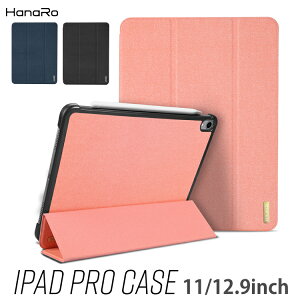 iPadProケース201812.9inch11inchスタンド機能PUレザー耐衝撃オートスリープ2018年モデルアイパッド用保護送料無料