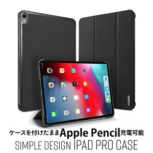 iPadProケース201812.9inch11inchスタンド機能PUレザー耐衝撃オートスリープ2018年モデルアイパッド用保護送料無料