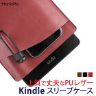 Kindle ケース スリーブ NewKindle 2019 第10世代 2018 Paperwhite Oasis 第9世代 2017 カバー 保護 キンドル キンドル用 | 電子書籍リーダー 電子書籍 保護カバー スリーブケース PUレザー タブレット ポケット付き シンプル 持ち運び 電子書籍カバー 収納ケース 保護ケース