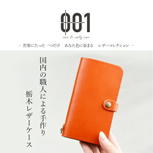 栃木レザーiPhone8ケース手帳型本革iPhoneXiPhoneXSiPhoneXSMaxiPhoneXRiPhone8PlusiPhone7iPhone7Plus革皮ベルト付きカードホルダー国産レザーオイルレザーハンドメイドスマホ手帳型ケース手作り|上質高級感父の日ギフトプレゼントメンズ
