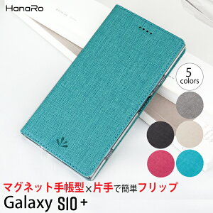 【キャンバス風×高品質】GalaxyS10+ケース手帳型SC-04LSCV42定期スマホケース手帳型ケースカバースマホスマホカバーギャラクシーカード収納ベルトなしSamsungサムスン