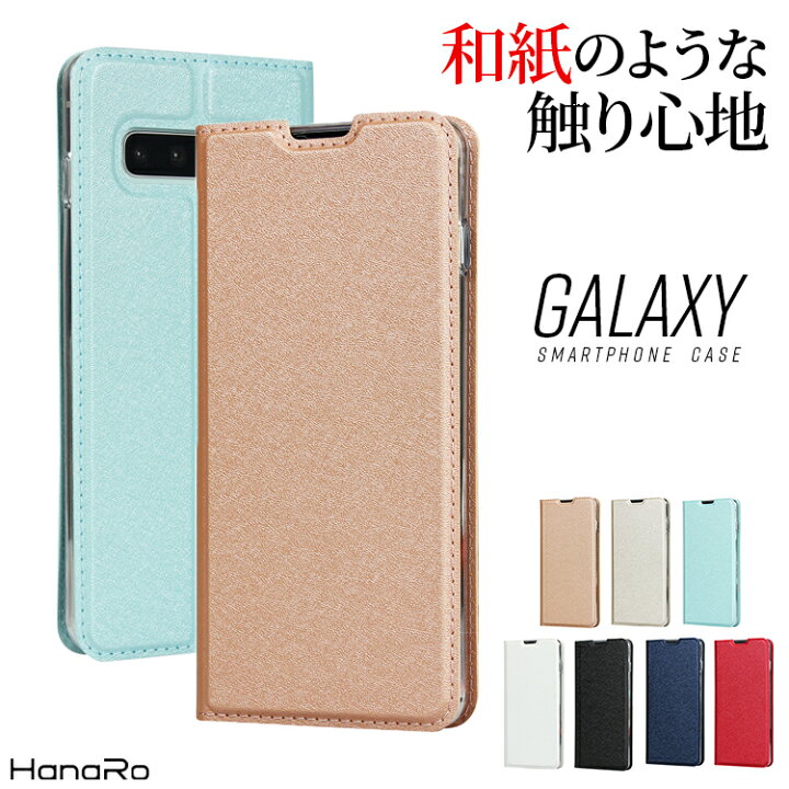 楽天市場 Galaxy 2 5g ケース S10 カバー Scv41 S10 Sc 04l Scv42 A30 Scv43 S9 Sc 02k Scv38 マグネット ベルトなし S10plus スマホケース スマホカバー 手帳型 スマホ アンドロイド ギャラクシーs9 ギャラクシー 携帯ケース 手帳 おしゃれ シンプル 携帯カバー