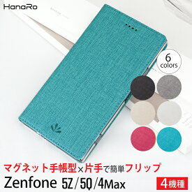 楽天市場 Zenfone5 本体の通販
