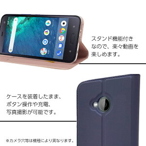 AndroidOneX3ケース手帳型ケースAndroidOneS4AndroidOneX2HTCU11lifeカバーマグネットベルトなし定期入れポケットシンプルスマホケース送料無料