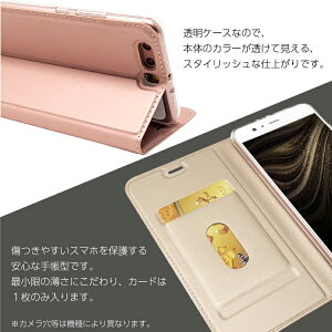 HUAWEInovalite2ケース手帳型ふたピタnova2mate10Promate10liteP10liteP10P10PlusnovanovaliteP9litehonor8honor9mate9カバーマグネットポケットシンプル送料無料