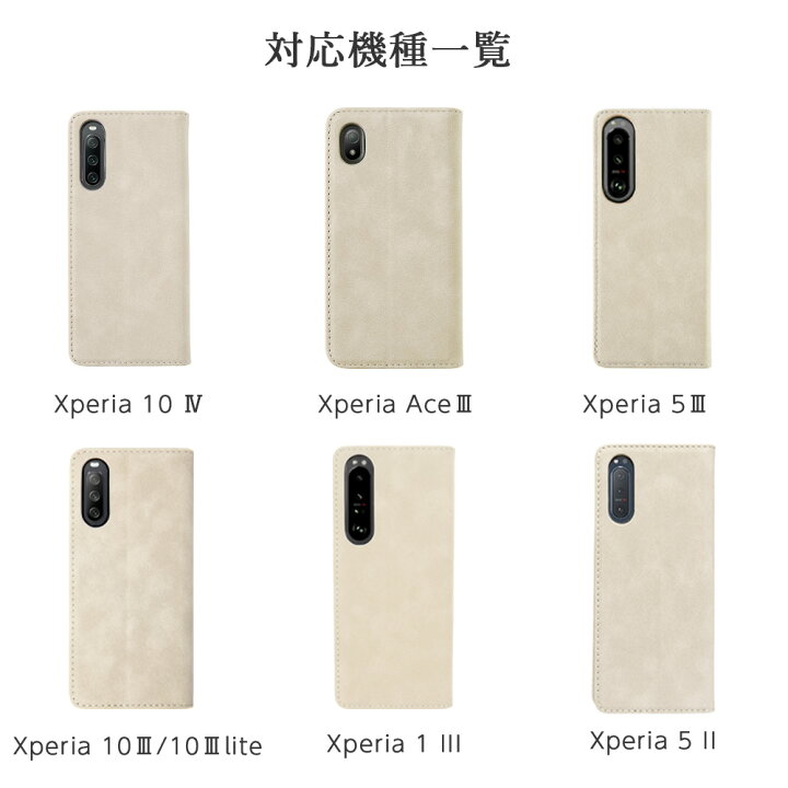 楽天市場 Xperia 5 Iii ケース Xperia Ace Ii Xperia 10 Iii 10 Iii Lite Xperia 1 Iii Xperia 10 Ii Xperia 5 Ii 手帳型ケース マグネット スマホカバー スマホケース エクスペリア スエード調 スマホスタンド スマホケース手帳型 スマホ カバー
