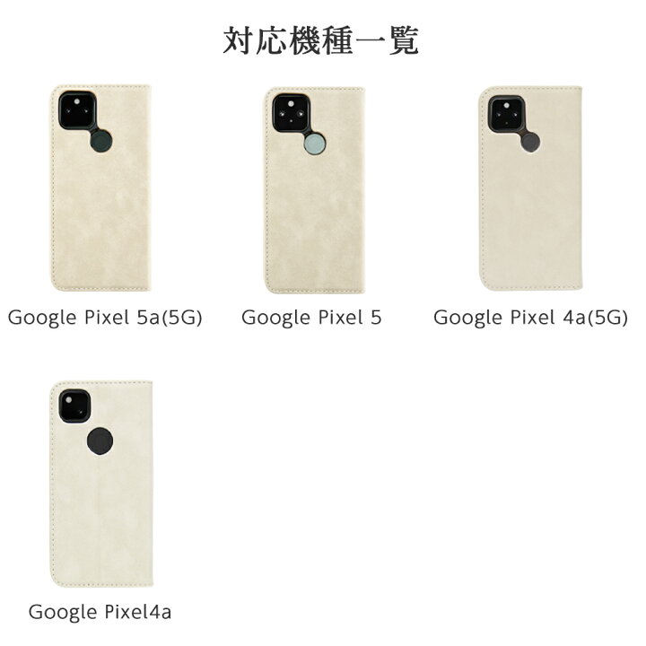 楽天市場 Google Pixel5a 5g Google Pixel5 ケース Pixel4a スマホケース 手帳型 マグネット ピクセル5 ピクセル4a スマホカバー スウエード 調 グーグルピクセル5 グーグルピクセル4a スウェード 素材 グーグル ピクセル スマホケース手帳型 携帯ケース 携帯カバー