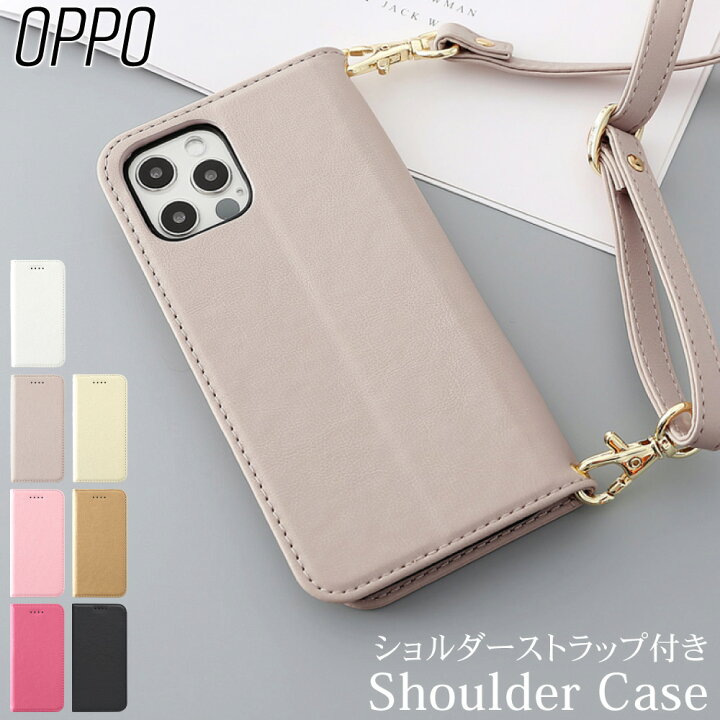 楽天市場 Oppo Reno7 A ケース ショルダー セット Oppo Reno5 A Oppo A54 5g Oppo Reno3 A 手帳型 高品質 Reno カバー 3 手帳型ケース Reno スマホケース オッポ Android アンドロイド 携帯ケース 携帯カバー アモーレ Amore マホスタンド スタンド