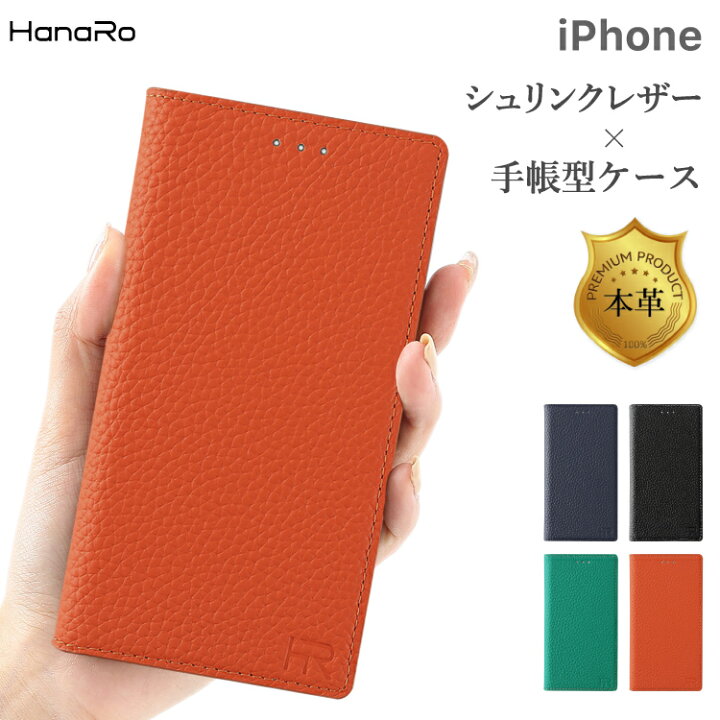 楽天市場 Iphone Se 第3世代 Iphone12 ケース 本革 Iphone Se 第3世代 Iphone12pro Iphonese 第2世代 手帳型 Iphone8 Iphone7 Se2 Iphoneケース 革 カバー スマホケース アイフォンケース アイフォン アイフォン12 レザー Iphonese2ケース 手帳 手帳型ケース Iphonese3