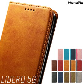Libero 5G III ケース Libero 5G II ケース Libero 5G ケース リベロ 5G ケース 手帳型 スマホケース リベロ5g | マグネット 手帳型ケース スマホカバー シンプル ベルトなし android 手帳型スマホケース カード収納 携帯 ケース カバー