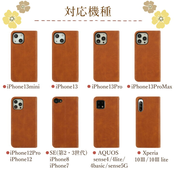楽天市場 Iphone13 ケース Iphone Se アイフォン Iphone 13 Mini Pro Max ケース カバー Iphone12 ケース Iphone ケース Aquos Sense4 Xperia 10 Iii 定期券 Icカード スマホカバー 花柄 くすみカラー 手帳型ケース 多機種対応 ストラップ付き 手帳型 第3世代