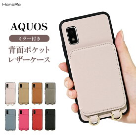 【最大500円OFFクーポン★P5倍】AQUOS sense8 ケース ミラー付き wish3 sense7 sense6s wish2 wish sense6 背面手帳 カバー アクオス センス8 センス7 ウィッシュ 携帯 AQUOSケース スマホケース 背面 手帳 鏡| スマホカバー aquossense7 センス6 スマホ アクオスウィッシュ