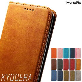 【10%OFFクーポン】かんたんスマホ3 ケース あんしんスマホ KY-51B GRATINA KYV48 BASIO3 KYV43 手帳型 手帳型ケース BASIO4 KYV47 かんたんスマホ2 2＋ A001KC ベイシオ|スマホケース マグネット スマホカバー android アンドロイド ベイシオ3 携帯ケース