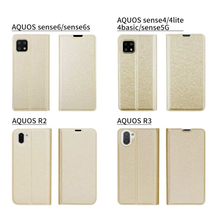 楽天市場 Aquos Sense6 ケース Aquos Sense4 ケース Aquos Sense4lite Sense4lite Sense5g Sense2 手帳型 カバー Sense R2 R3 アクオス ベルトなし スマホケース スマホカバー Sh M15 Sh 41a A003sh Sh M17 Sh 53a Shg03 アンドロイド 携帯ケース 携帯カバー カード