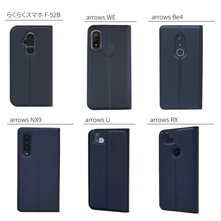 楽天市場 らくらくスマートフォン F 52b ケース 手帳型 Arrows We Arrows Be4 Rx Arrowsu Arrowsj Be3 F 02l Nx F 01k らくらくスマホ Me F 42a F 01l F 03k 手帳型ケース カバー アローズ ポケット スマホケース Android スマホカバー 携帯ケース 軽量 ベルトなし