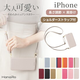 iPhone16 ケース 手帳型 iPhone16e ケース iPhone15 iPhone16Pro ケース ショルダー セット iPhone 14 16Plus 16ProMax スマホケース iPhoneSE 第3世代 iPhone 12 13pro mini promax 携帯ケース iPhoneケース スマホ カバー ケース ショルダーストラップ