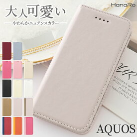 【200円OFFクーポン】AQUOS sense10 ケース 手帳型 AQUOS wish5 sense9 wish4 スマホケース R10 R9 sense8 wish3 sense7 ケース R7 センス10 ウィッシュ5 sense6s wish2 wish sense6 R6 sense3 lite 手帳型ケース sense4 sense5G Plus