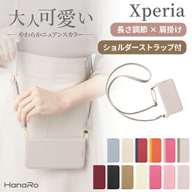 Xperia 10 VI ケース 手帳型 ショルダー セット Xperia 1 VIII Xperia 10 VII Xperia 1 VII Xperia 1 VI Xperia 5 V Xperia 10 V ケース Xperia 1 V Xperia 5 IV スマホケース Xperia 10IV 1IV Ace III 5III Xperia 1 III スマホケース手帳型 エクスペリア