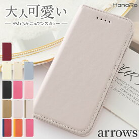arrows We2 ケース 手帳型 arrows We 手帳型ケース かわいい arrows Be4 Plus らくらくホン F-42A F-52B らくらくスマートフォン F-01L アローズ 手帳 らくらくフォン f42a カバー 耐衝撃 l スマホケース スマホカバー 携帯 スタンド