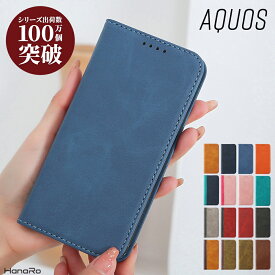 【最大500円OFFクーポン★P5倍】【P10倍】AQUOS sense8 ケース AQUOS wish3 R8 sense7 plus 手帳型 R7 sense6s wish2 wish sense6 zero6 AQUOS R6 AQUOS sense4 sense4lite sense4basic sense3 lite sense4Plus sense5Gsense4 Plus カバー sense2 zero2 zero R3 R2 アクオス