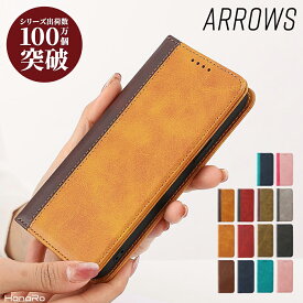 【最大500円OFFクーポン★P5倍】【P10倍】らくらくスマートフォン F-52B ケース arrows We Be4 Plus arrows NX9 arrows Be4 RX 手帳型 ケース 5G Be3 arrowsJ arrowsU F-02L F-52A F-04K らくらくスマートフォン me F-42A F-01L スマホケース カバー マグネット ス