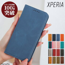 【最大500円OFFクーポン】【P10倍】Xperia 5 V ケース 10 V Xperia 1 V Xperia 5 IV Xperia 10 IV Xperia Ace III Xperia 1 IV 5 III 10 III Ace II 1 II 1 5 II 8 Lite XZ3 XZ2 XZ1 手帳型 | エクスペリア スマホケース レザー 携帯ケース 携帯カバー スマホケース手帳型 手