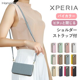 Xperia 1 VII ケース 手帳型 ストラップ セット Xperia 10 VII Xperia 10 VI Xperia 1 VI Xperia 5 V Xperia 10 V ケース スマホショルダー Xperia 1 V Xperia 5 IV Xperia 10 IV カバー Xperia 10 III ケース スマホカバー エクスペリア レザー スマホケース