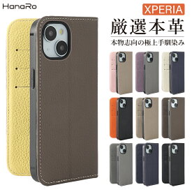 Xperia 10 V ケース 手帳型 Xperia Ace III ケース 本革 エクスペリア 10V ケース エクスペリア Ace III ケース Xperia ケース スマホケース エクスペリア ケース カード収納 ポケット付き スタンド機能付き 手帳ケース レザー