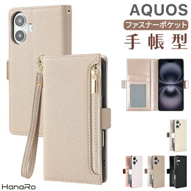 【P20倍】AQUOS sense9 ケース 手帳型 AQUOS wish5 手帳型ケース AQUOS wish4 手帳型ケース スマホケース ファスナー付き ポケット付き アクオス AQUOS ケース