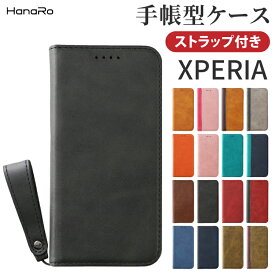 スマホケース 手帳型 Xperia 10 VI ケース ストラップセット Xperia 1 VIII Xperia 10 V ケース 手帳型 Xperia 1VI 5V 1V 5IV 10IV Xperia Ace III 1 IV 5 III 10 III Ace II 1 II 1 5 II 8 Lite XZ3 XZ2 XZ1 手帳 | エクスペリア スマホケース レザー フィンガーストラップ