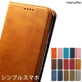 【P10倍★最大500円OFFクーポン】シンプルスマホ6 手帳型ケース シンプルスマホ5 シンプルスマホ4 704SH 手帳型 手帳型ケース スマホケース シンプルスマホフォー マグネット シンプル 手帳 スマホ 革 携帯カバー 携帯ケース スマートフォン スマホカバー 手帳型