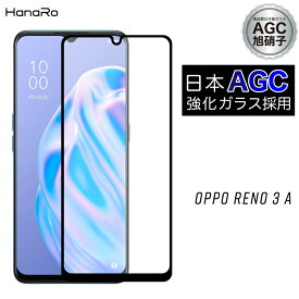 【2.5D・ラウンドエッジ】OPPO ガラスフィルム OPPO Reno 3 A オッポ 強化ガラス 液晶保護フィルム | 画面保護フィルム ガラス フィルム 保護フィルム 液晶フィルム opporeno3a スマホフィルム 携帯保護フィルム 画面フィルム 液晶保護シート