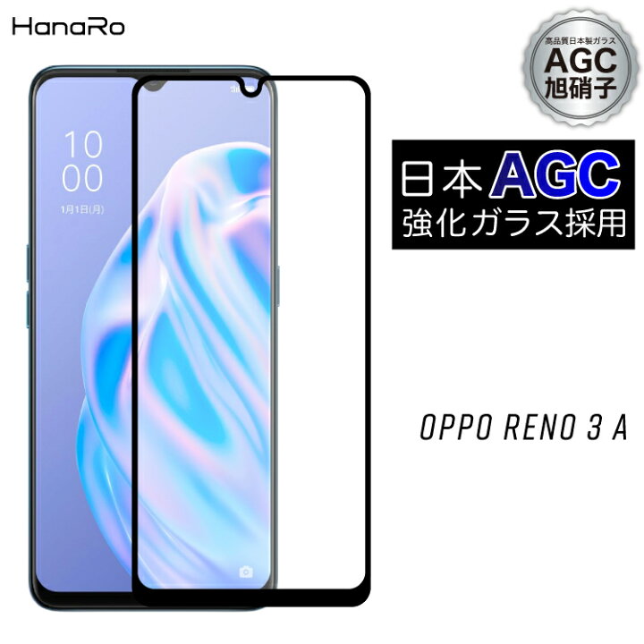 楽天市場 Agc旭硝子 Oppo ガラスフィルム Oppo Reno 3 A オッポ 強化ガラス 液晶保護フィルム 画面保護フィルム ガラス 飛散防止 フィルム 保護フィルム 液晶フィルム Opporeno3a 携帯保護フィルム 液晶保護 画面保護 スマホフィルム スマホ 画面フィルム 液晶保護