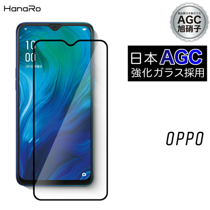 楽天市場 Agc旭硝子 Oppoa54 5g ガラスフィルム Reno5a 2 5d Renoa A5 Reno3 5g Oppo 3 オッポ 強化ガラス 液晶保護フィルム 画面保護フィルム スマホ ガラス 保護フィルム 液晶フィルム スマホフィルム Opporeno3 Oppoa5 携帯保護フィルム 携帯
