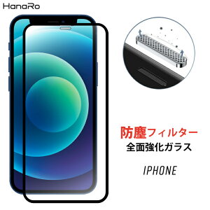 Iphone 7 保護フィルムの通販 価格比較 価格 Com