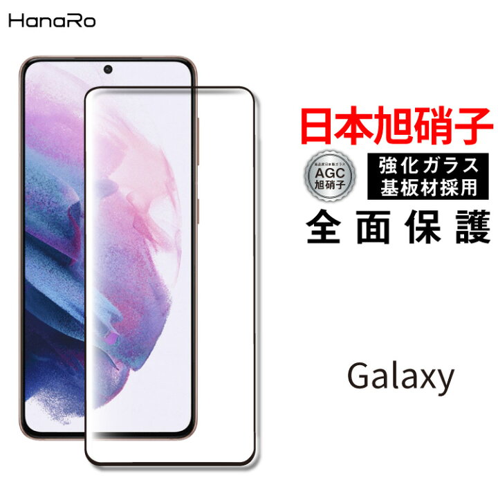 Galaxy A53 5G  ソフトクリアース