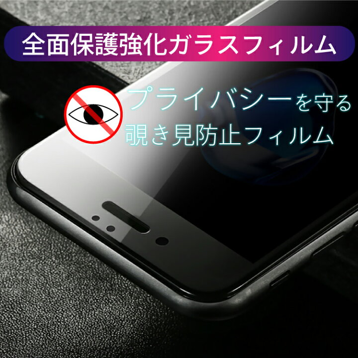 楽天市場 覗き見防止 Galaxy S22 ガラスフィルム ギャラクシー S22 2 5d 覗き見防止 全面保護 エス22 強化ガラス 液晶 保護フィルム 画面保護フィルム スマホ ガラス フィルム 保護フィルム スマホフィルム 液晶 フイルム 保護シート 覗き見防止フィルム Sc 51c 楽天市場 覗き見防止 Galaxy S22 ガラスフィルム ギャラクシー S22 2 5d 覗き見防止 全面保護 エス22 強化ガラス 液晶 保護フィルム 画面保護フィルム スマホ ガラス フィルム 保護フィルム スマホフィルム 液晶 フイルム 保護シート 覗き見防止フィルム Sc 51c