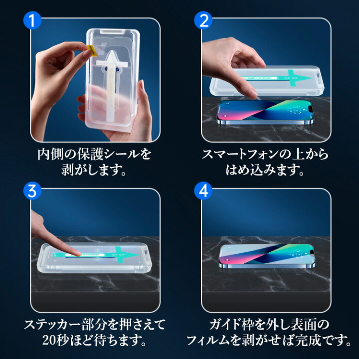 楽天市場 簡単貼り付けガイド付き Iphone14 フィルム Iphone 14plus フィルム Iphone13 フィルム Iphone12 フィルム Iphone 13 Pro Mini Promax フィルム Iphoneフィルム Agc旭硝子 保護フィルム 強化ガラス ガラス ガラスフィルム ガイド枠 アイフォン 9h 楽天市場 簡単貼り付けガイド付き Iphone14 フィルム Iphone 14plus フィルム Iphone13 フィルム Iphone12 フィルム Iphone 13 Pro Mini Promax フィルム Iphoneフィルム Agc旭硝子 保護フィルム 強化ガラス ガラス ガラスフィルム ガイド枠 アイフォン 9h