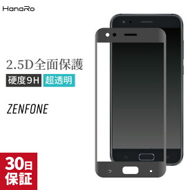 楽天市場 Zenfone4 ガラスフィルムの通販