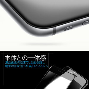 【3d曲面ガラス仕様】iPhoneXガラスフィルム3d全面保護iPhone8iPhone7iPhone8PlusiPhone7PlusiPhone6siPhone6sPlusiPhone6iPhone6Plus強化ガラスフィルム液晶保護フィルム送料無料