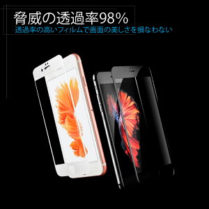 【3d曲面ガラス仕様】iPhoneXガラスフィルム3d全面保護iPhone8iPhone7iPhone8PlusiPhone7PlusiPhone6siPhone6sPlusiPhone6iPhone6Plus強化ガラスフィルム液晶保護フィルム送料無料
