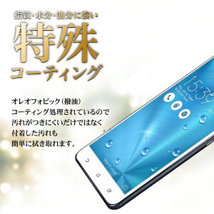 全面保護ガラスフィルムzenfone33Laser3MaxZoomSLive液晶保護フィルム画面保護フィルムスマホ