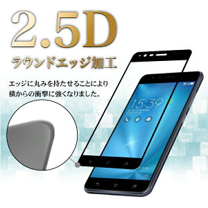 全面保護ガラスフィルムzenfone33Laser3MaxZoomSLive液晶保護フィルム画面保護フィルムスマホ