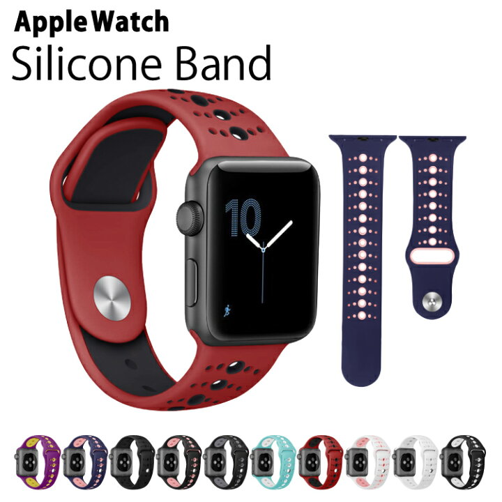Apple Watch 用 シリコンバンド　スポーツバンド